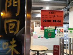 门面-路环码头面馆