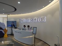 -牙博士口腔(杨浦店)
