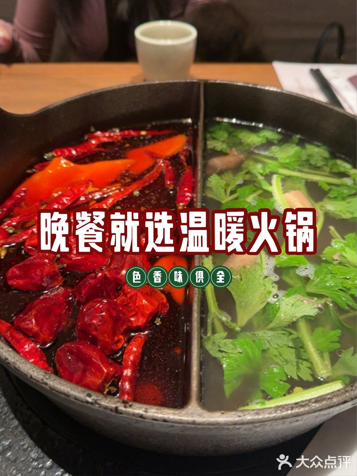 火锅控的天堂🔥