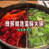 火锅控的天堂🔥