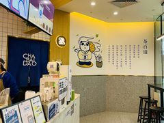 -茶百道(印象城店)