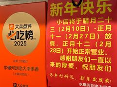 -水碾河刘老大串串香(水碾河路店)