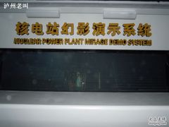 -绵阳科技馆