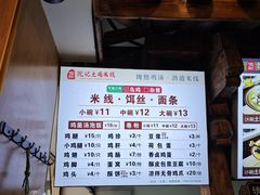 -沈记土鸡米线(七星街品牌中心店)