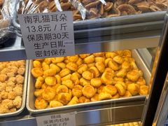 -纯心饼店(源溪店)