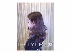 -P.STYLE 派斯造型