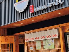 -Ramen满吉·豚骨拉面(丽园路店)