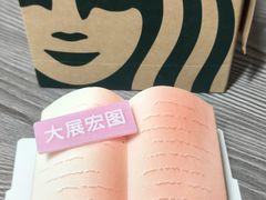 -星巴克(温州瑞安吾悦广场店)