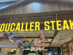 -豪客来牛排(红豆万花城店)