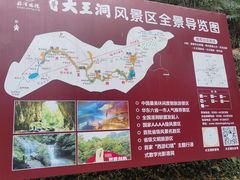 -九华秋浦胜境大王洞风景区