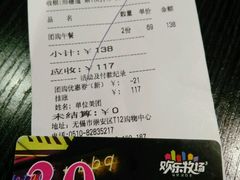 账单-欢乐牧场(T12店)