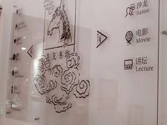 -良友书坊(安徽路店)