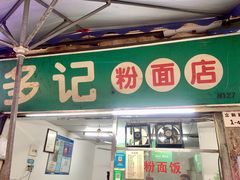 -茂业百货(东门店)