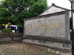 -千灯古镇