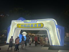 -海心沙亚运公园