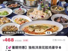 -苏浙汇(肇嘉浜路总店)