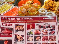 -老天桥蛙炉火锅(姑苏总店)