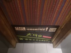 -老牌坊云南鱼豆花火锅(哈西万达店)