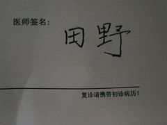 -沈阳市骨科医院