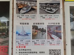 -美兰湖景区
