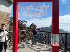 -三清山风景名胜区
