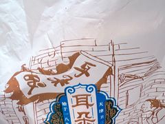 -耳朵眼炸糕(鼓楼店)