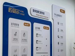 -诺贝尔一诺口腔医院(雁塔院区)