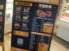 菜单-美州纯手工牛肉汉堡(新港东路店)