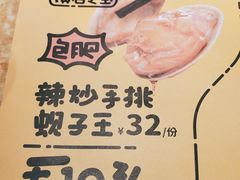 -喝丢一只鞋海鲜烧烤·海肠捞饭(东关街店)