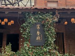 -祝甸砖窑文化馆