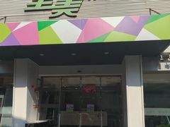 -至美焕新·全屋翻新