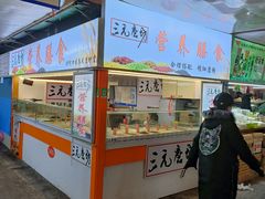 门面-大连熟食品交易中心