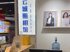 -云城照相馆(龙湖雨山天街店)