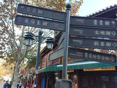-马家大院