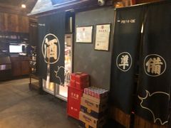 -原牛道·潮汕围炉火锅(讯美店)