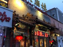 门面-老广酒楼(樱花店)
