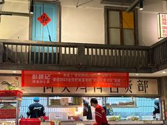 -彭耕记猪油炒小菜(吉联mall店)