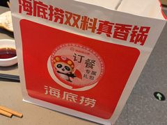 -海底捞火锅(万达广场店)