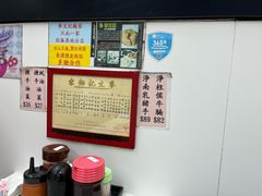-麦文记面家(佐敦店)