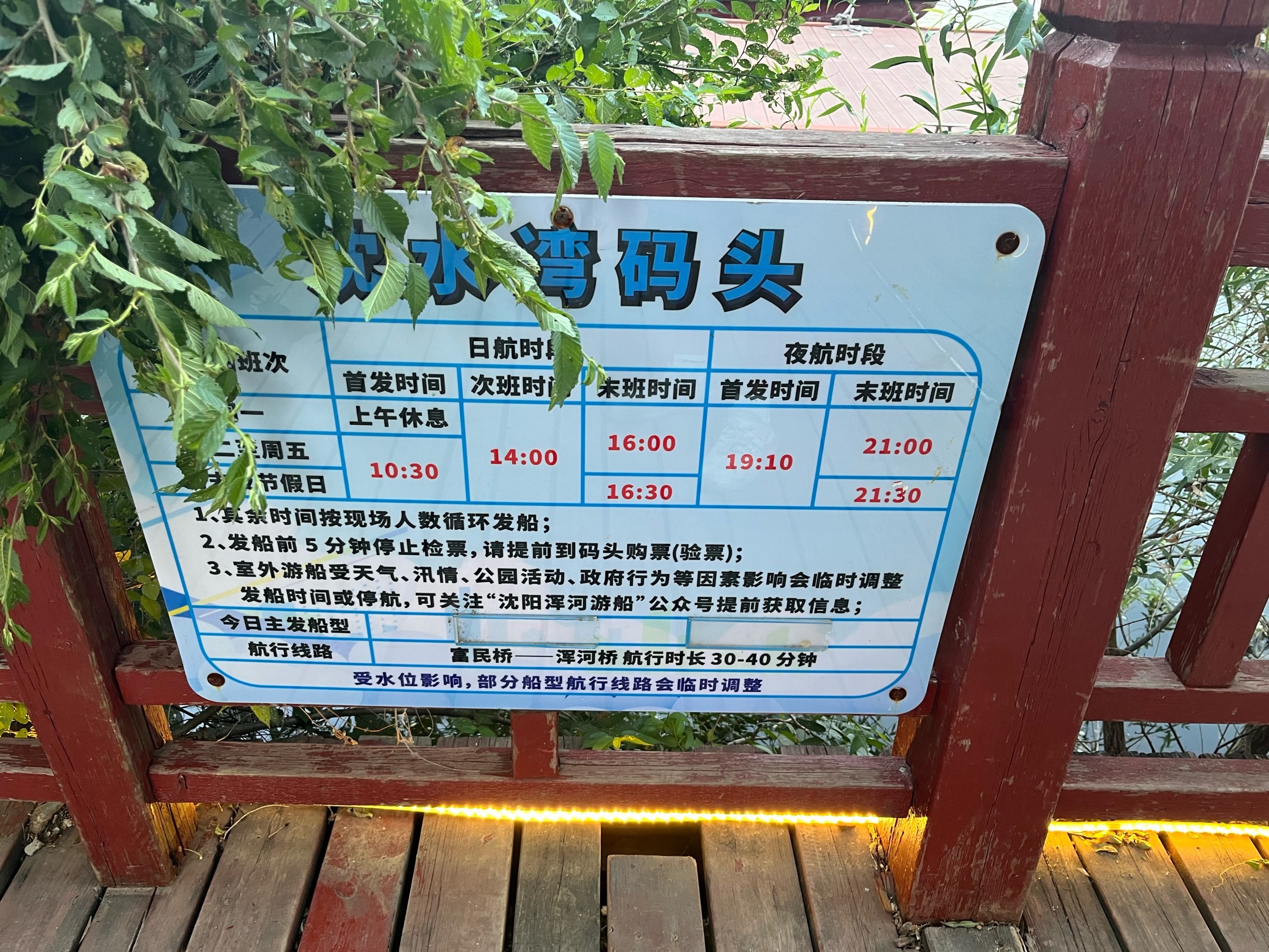 沈阳浑河上也有游船啦!