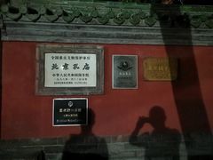 -国子监街18