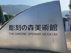 -雕刻之森美术馆