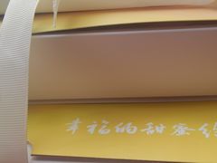 -皇冠幸福里动物奶油生日蛋糕(石桥店)