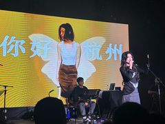 -MAO Livehouse(杭州店)