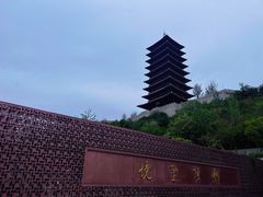 -牛首山文化旅游区