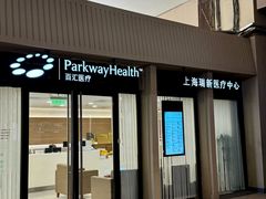 -百汇医疗健康管理与出国体检中心