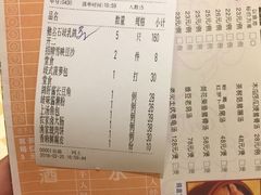 账单-石岐佬中山菜馆(张溪店)