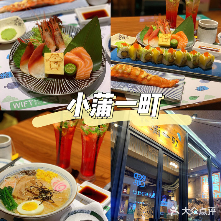 😋创意产业园高性价比日料