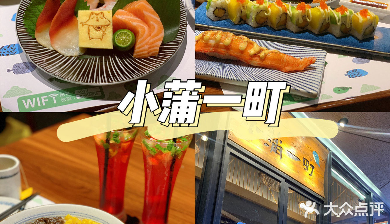 😋创意产业园高性价比日料