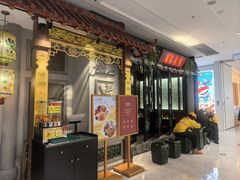 -锦府盐帮·侯宅(五棵松万达店)